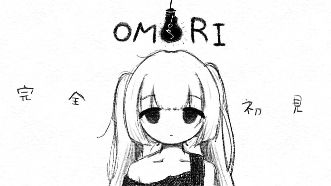 【#02】OMORI完全初見プレイ！【ネタバレ注意】