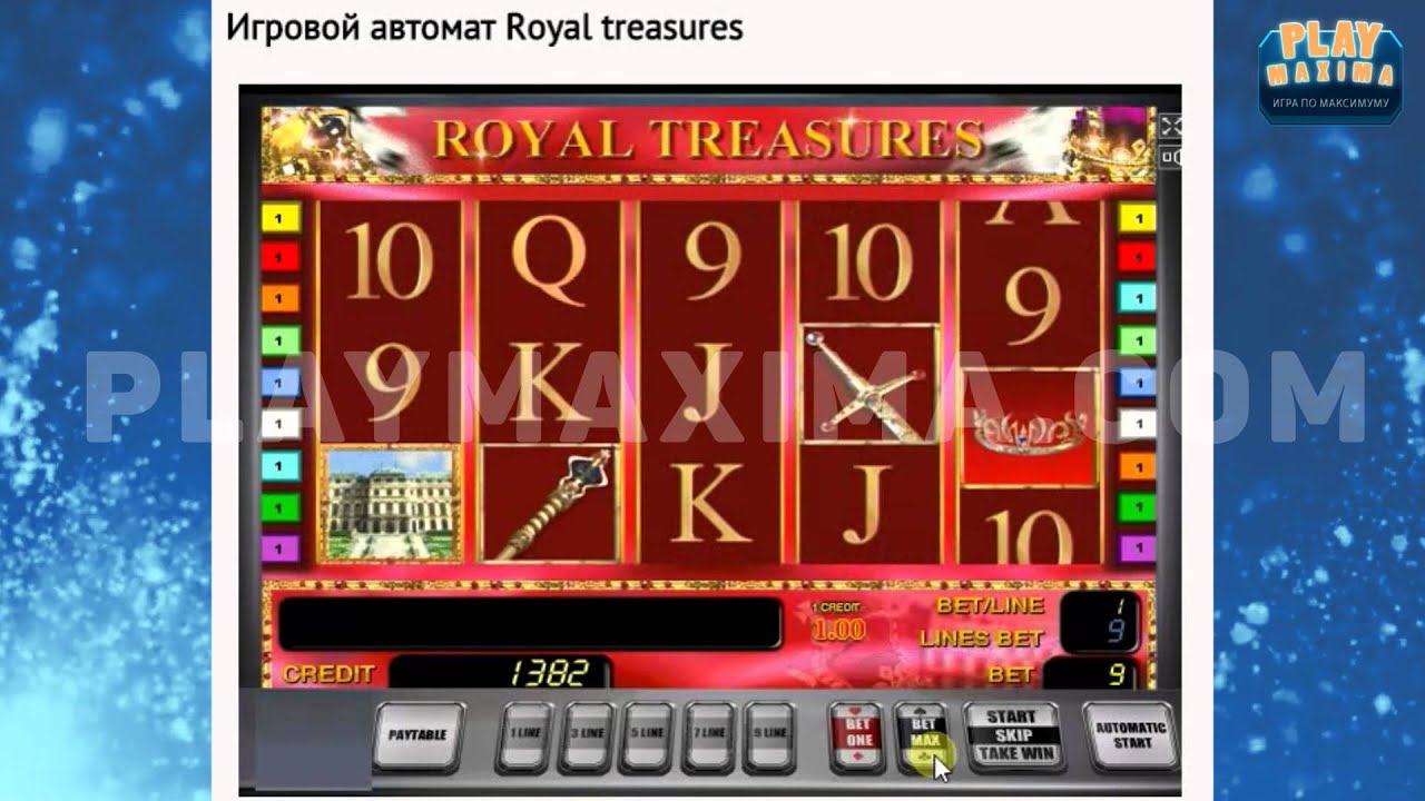 Игровой автомат Royal treasures