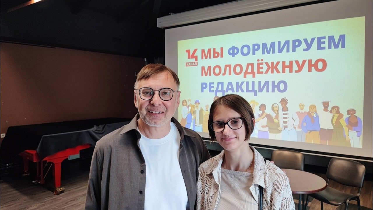 Будущее медиа: как школьники осваивают журналистику - Студенты НИУ ВШЭ сняли репортаж о 14 канале