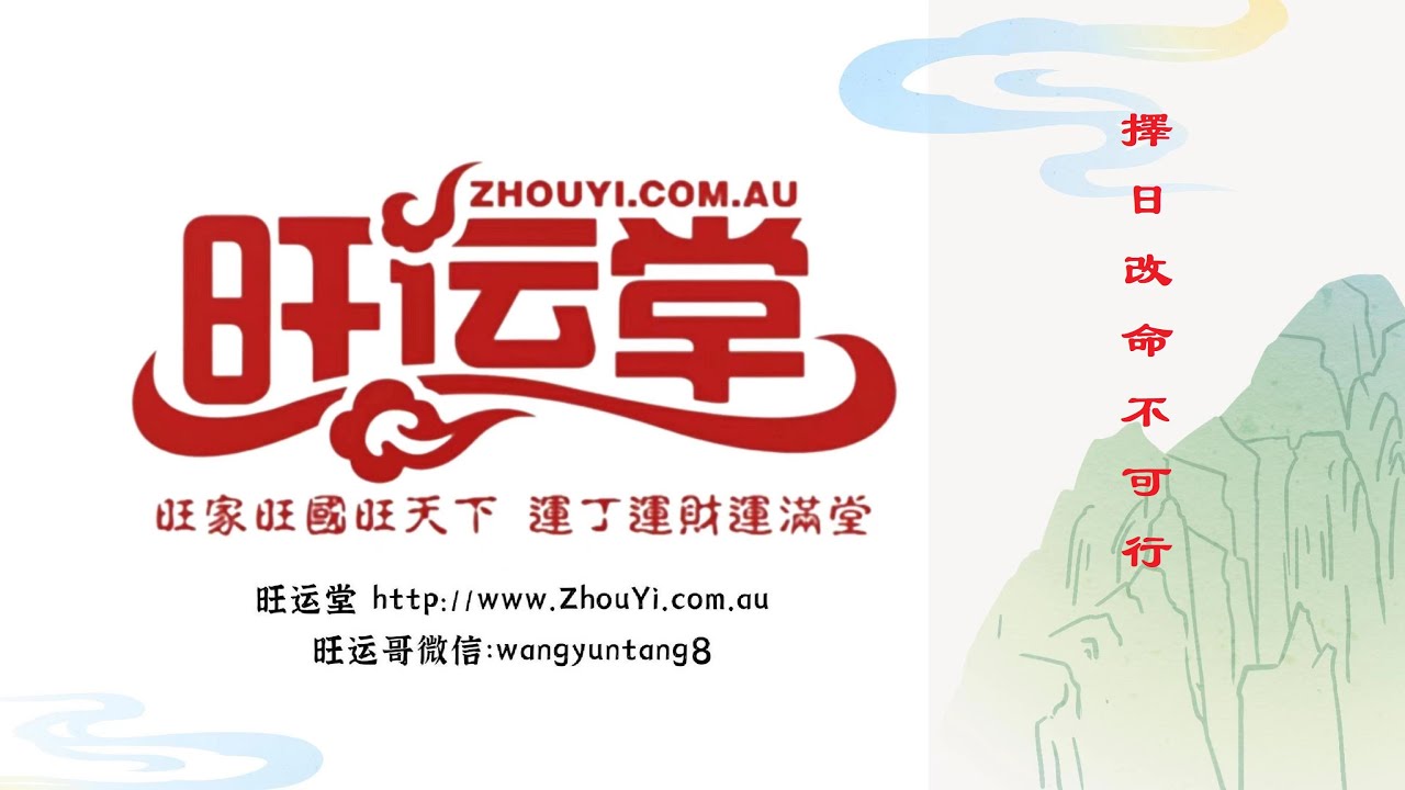 择日八字不可行？择日不能改名？择日剖腹产八字不准？