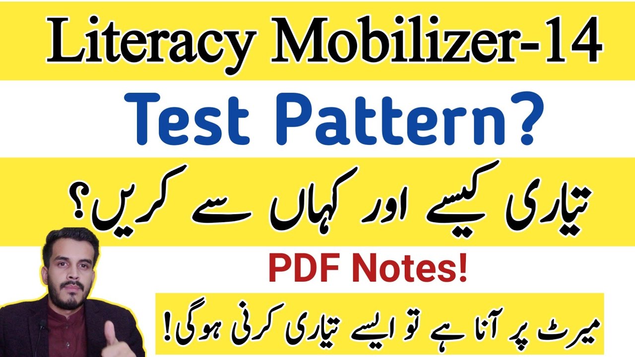 Literacy Mobilizer jobs written test preparation|How to prepare for written test|ppsc jobs guideline