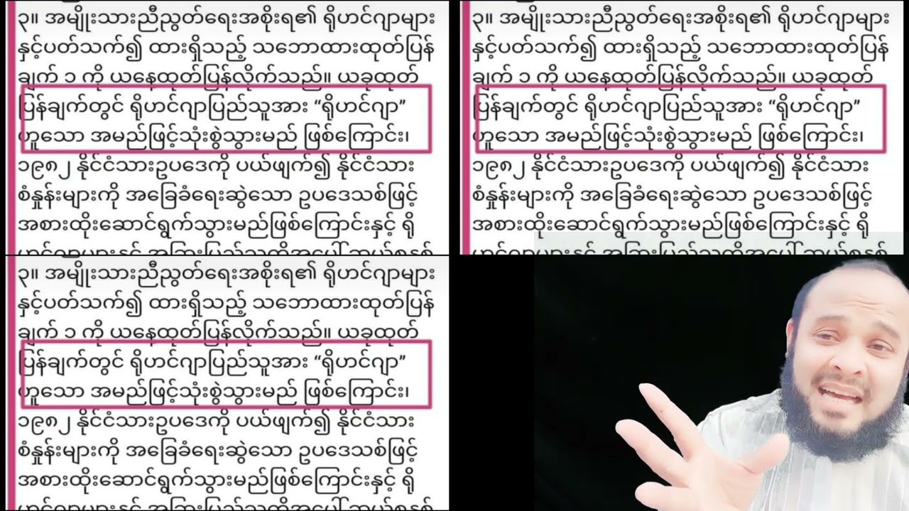 4 June 2021 Rohingya News Today Very Fantastic point NUG Statement