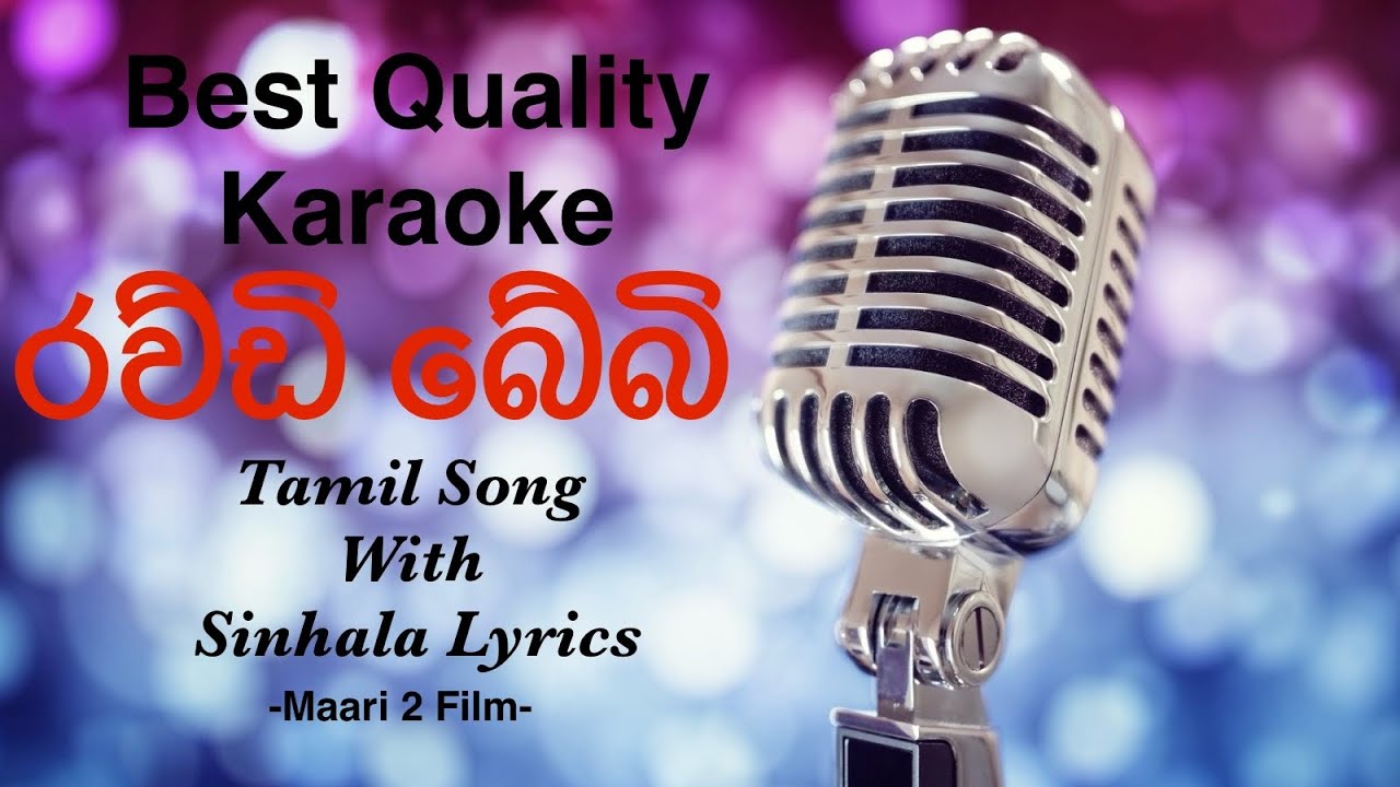 Rowdy Baby Karaoke with Sinhala Lyrics (Tamil Song Without Voice) #tamilkaraoke