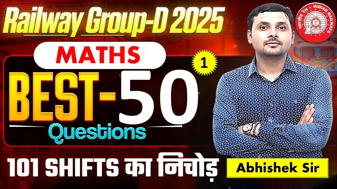 RRB Group D 2025-26 Maths | Top 50 Questions | 101 Shifts का निचोड़ By Abhishek Sir #groupd
