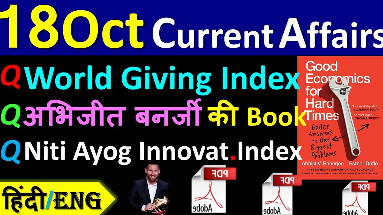 18  October 2019 next exam current affairs hindi 2019 |Daily Current Affairs, yt study, gk track