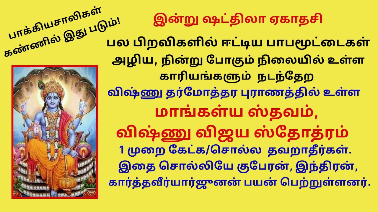 பல பிறவியில் ஈட்டிய பாப மூட்டைகள் அழிய, நின்று போகும் நிலையில் உள்ள காரியமும் நடந்தேற இதை சொல்லவும்
