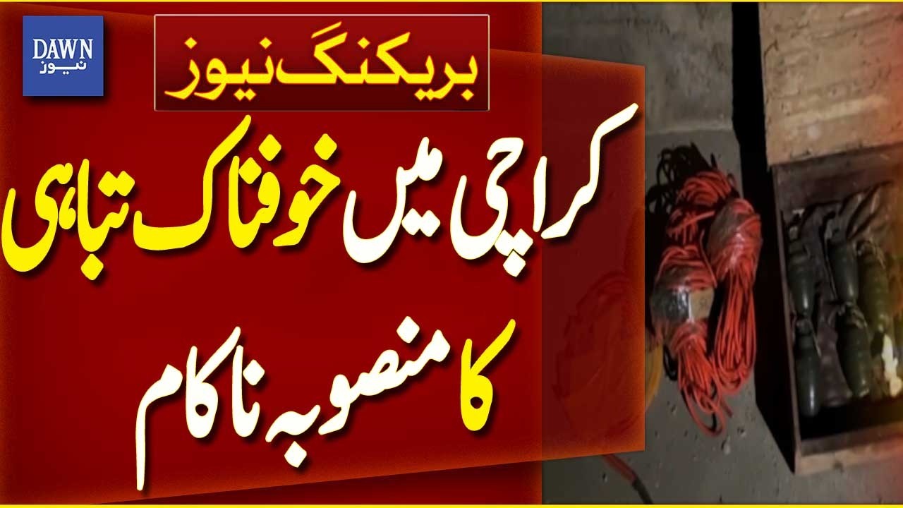 Karachi Safe After Foiled Major Attack | Breaking News | Dawn News