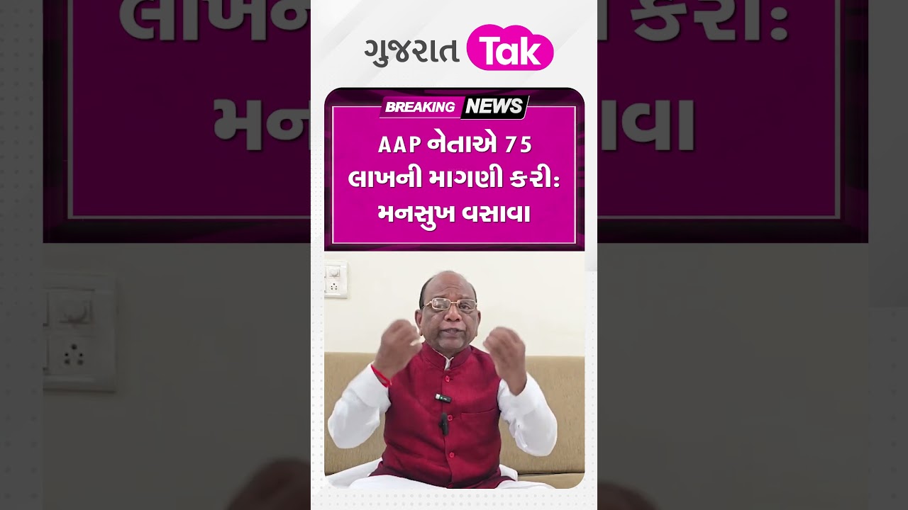 Masukh Vasava નો Darshna Deshmukh ને જવાબ । BJP Politics