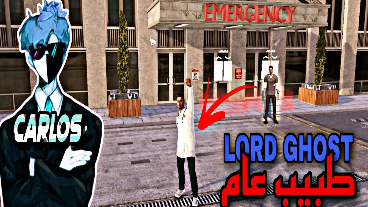 اصبحت دكتور👨‍⚕️| لعبه one state |السيرفر العربي LYNWOOD ME✔️