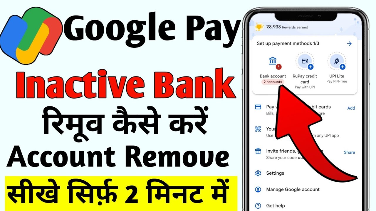inactive google pay account Remove | how to solve google pay inactive problem |inactive bank account