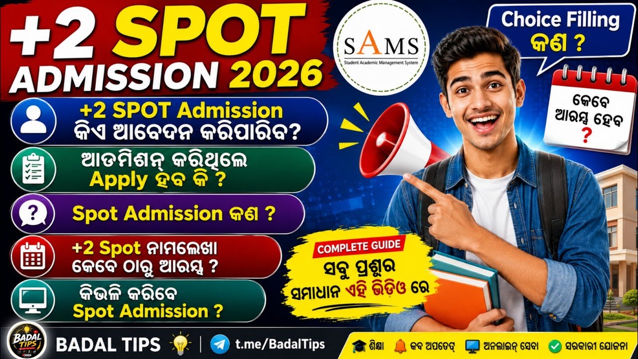 +2 Spot Admission 2026 Odisha | Who Can Apply? Spot Admission Plus 2 | Choice Locking | SAMS Odisha