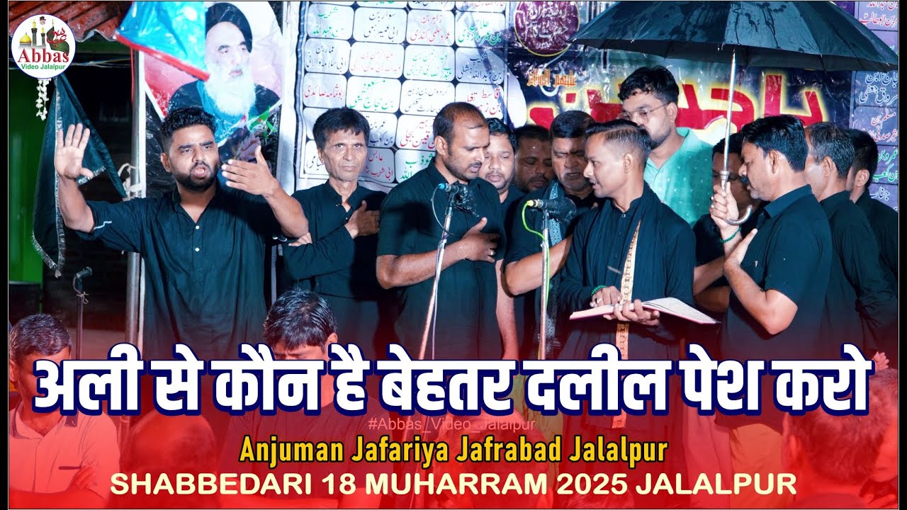 Ali Se Kaun Hai Behtar Daleel Pesh Karo | Anjuman Jafariya Jafrabad | 18 Muharram 2025 Jalalpur