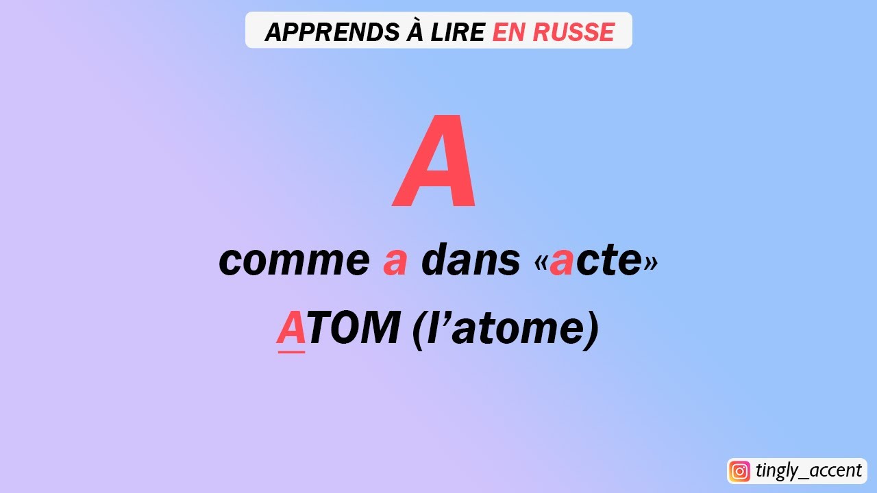 Apprends a lire en russe. L'alphabet russe. ASMR