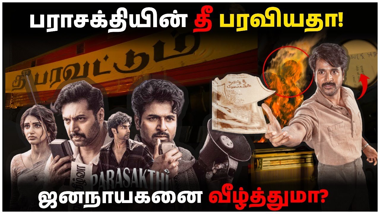 Parasakthi Movie Trailer Decoding | Mr.GK Movie Man