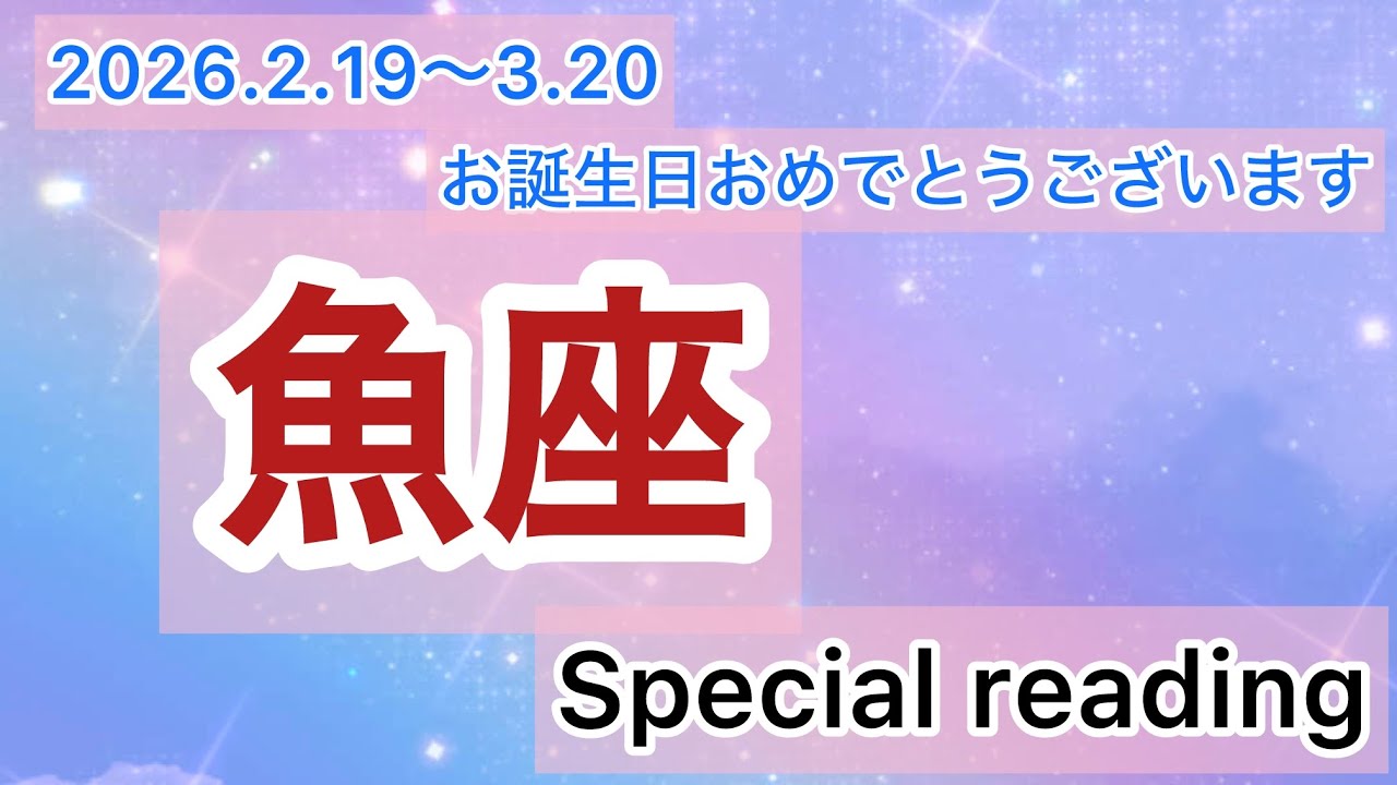 [特別企画]どんな1年にしたいかリーディングしたらミラクル連発でした☆