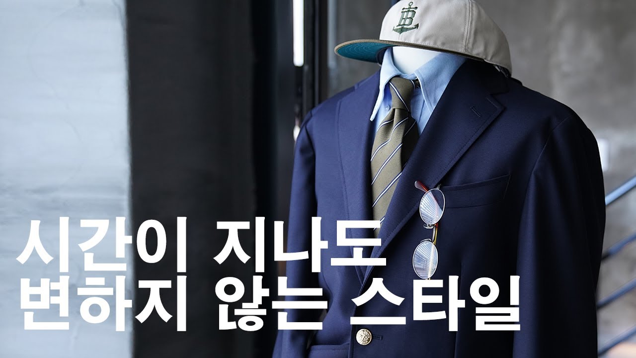 우리 같이 take ivy 어때요?