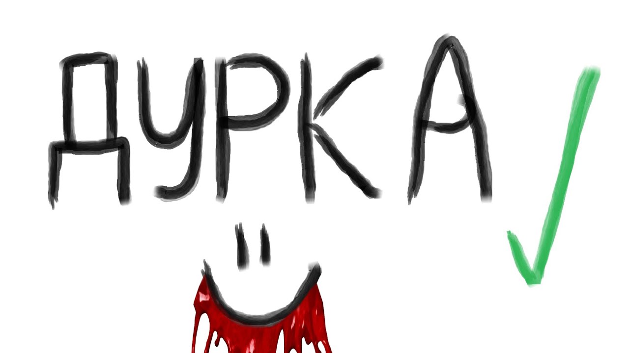 ОТЛЕЖАЛ в ДУРКЕ (+военный билет)