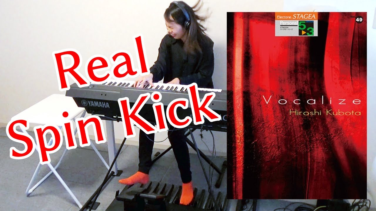 Real Spin Kick / 窪田宏【エレクトーン演奏】