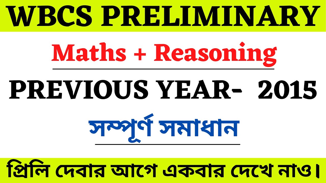 WBCS Math | Preliminary 2015 Full Solutions || WBCS Previous Year Math Solutions By ~ Titab Roy Sir