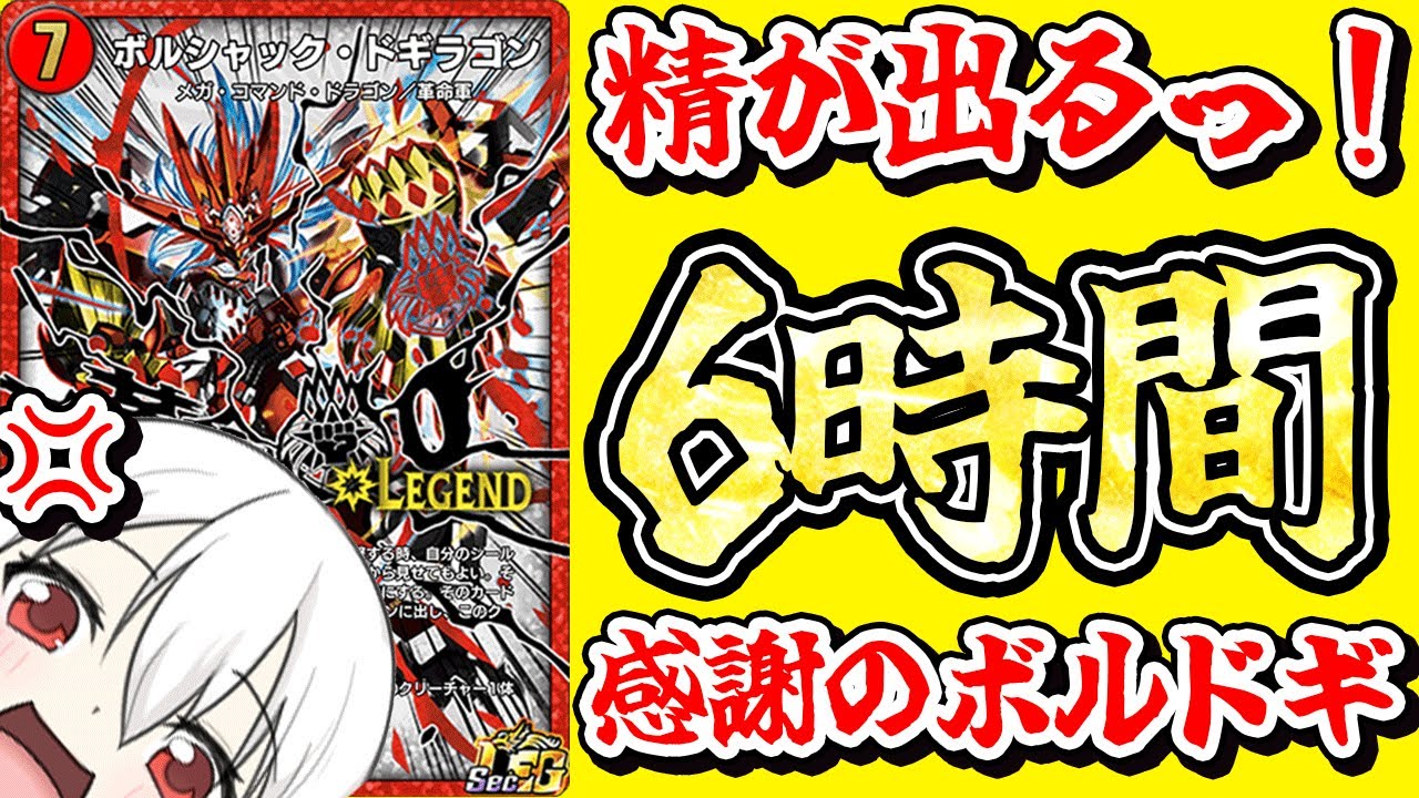 【デュエプレLIVE配信】クリスマス企画！精が出る！感謝のボルドギ芸人。ADガチランクマ【鬼園るい】【デュエル・マスターズプレイス】【LEGEND OF PLAY'S 2026】【レジェプレ2026】