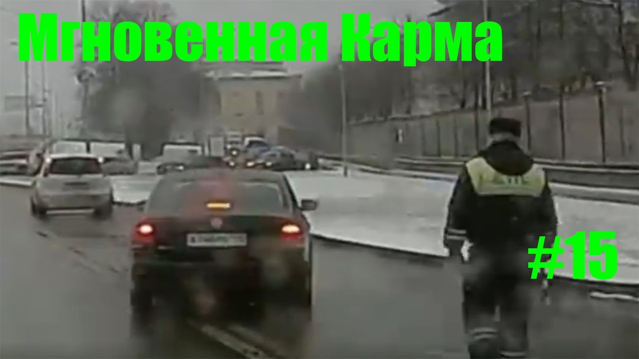 Мгновенная карма/Авто приколы / Дураки и дороги/ Лучшие авто приколы/Приколы
