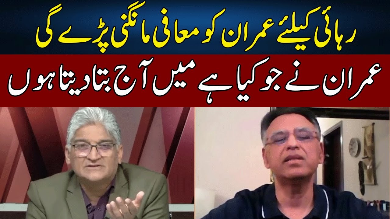 Asad Umar Exposed Imran Khan | Sahafi With Matiullah Jan | Neo News | JF2W