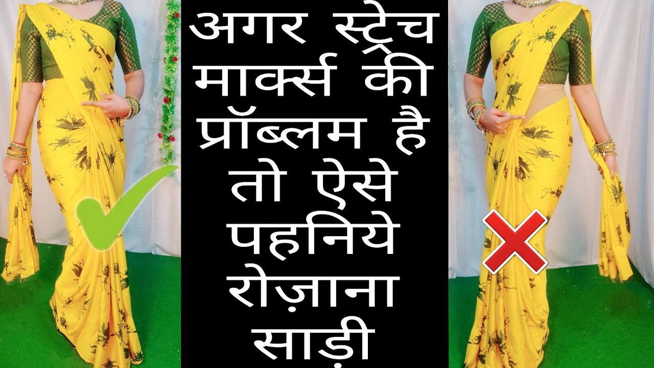 HOW TO HIDE YOUR STRETCH MARKS OR FATTY BELLY IN SAREE|HOW TO DRAPE YOUR SAREE TO LOOK SLIM & TALL