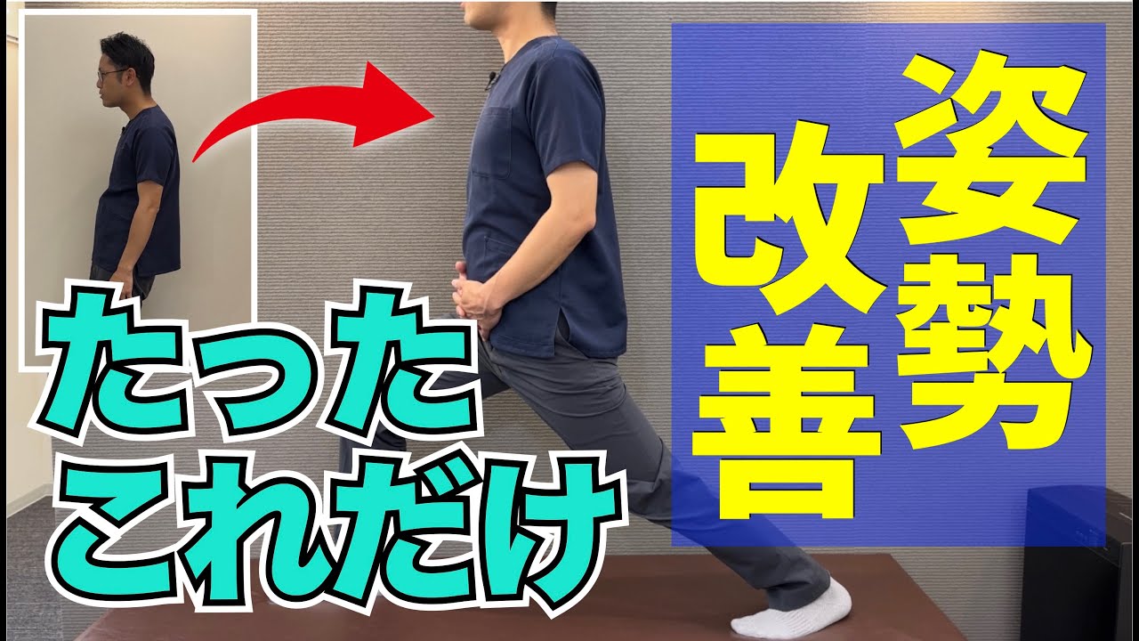 年齢は関係ない。姿勢を改善するたったひとつのストレッチ｜京都市北区　もり鍼灸整骨院