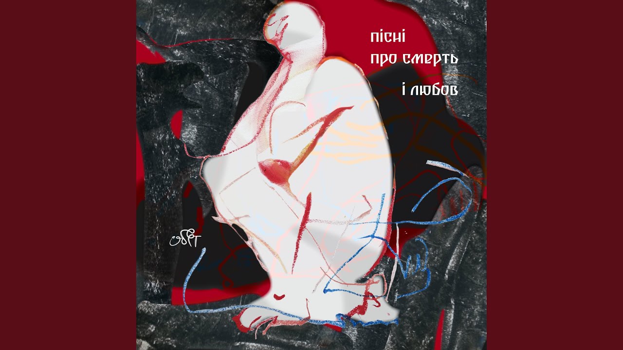 Пустота (Акустика)