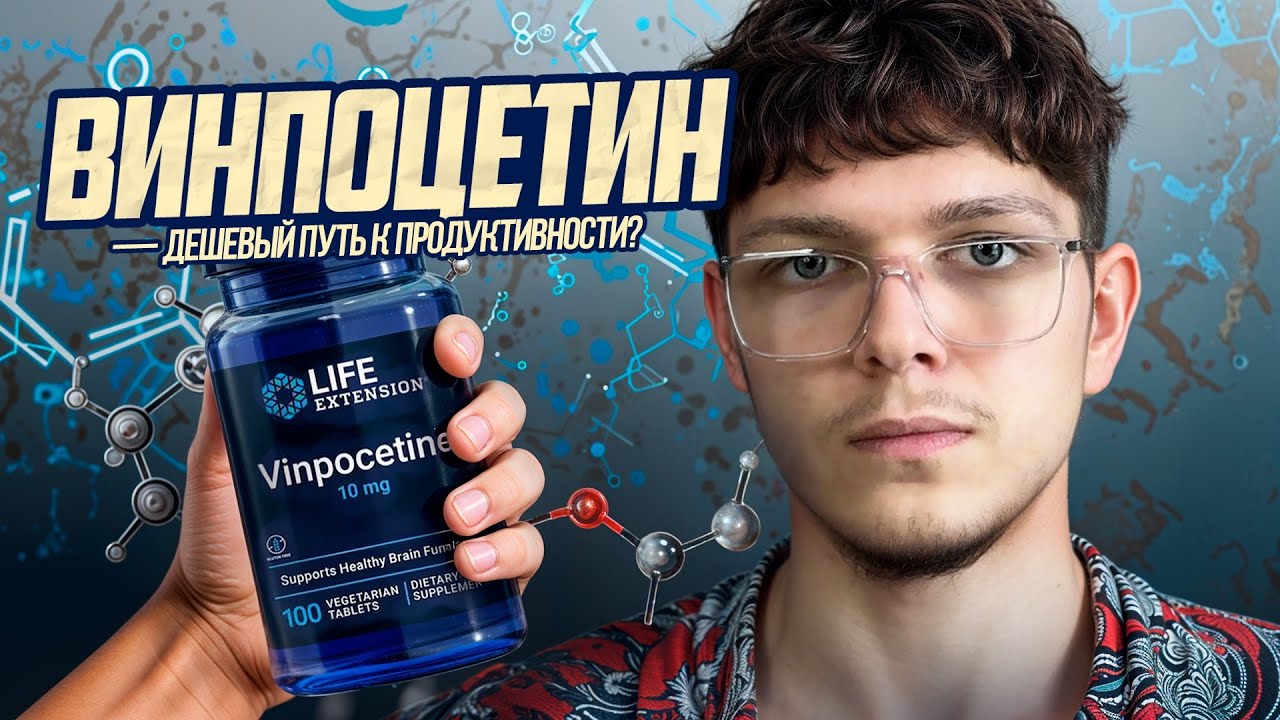Ноотроп, который улучшает другие ноотропы