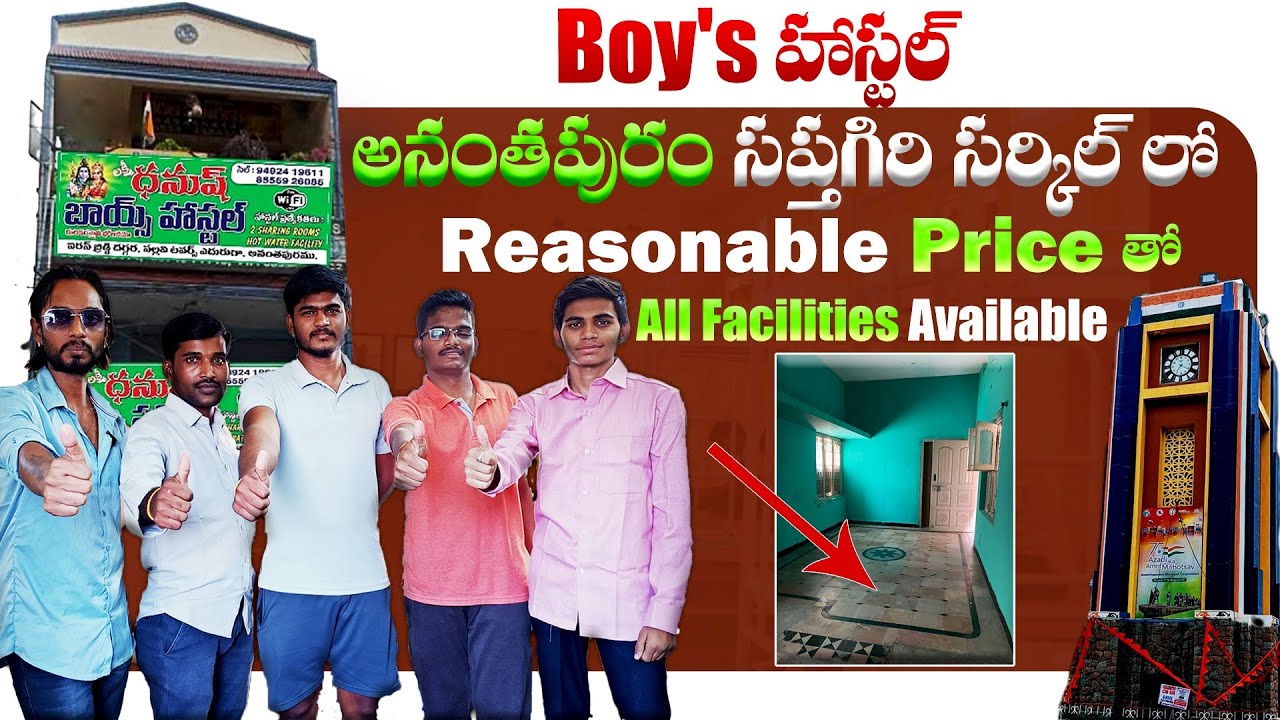 అనంతపురం Main Center లో Boys హాస్టల్ | anantapur vlogs | anantapur tower clock bridge