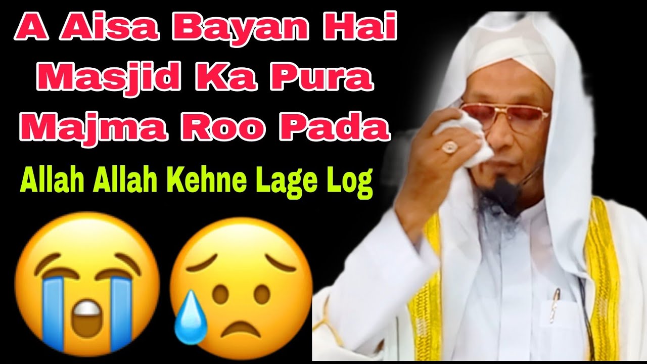 A Aisa Bayan Hai Masjid Ka Pura Majma Roo Pada 😭 Aur Aap Sab Bhi 😭 | Moulana PM Muzzammil sab DB