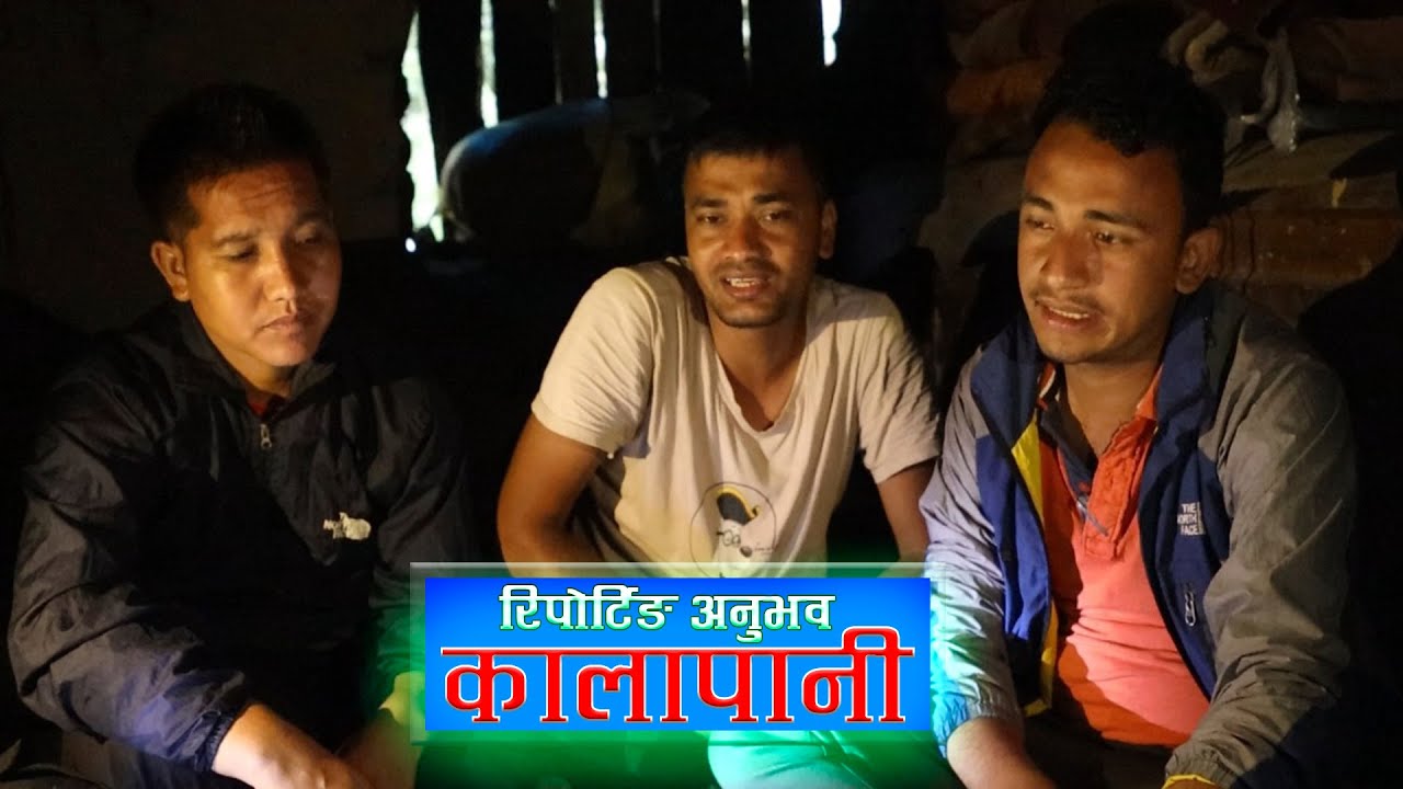 कालापानी ग्राउण्ड जिरो रिपोर्टिङ, तुइनमा झुण्डिएको जीवन || Kalapani