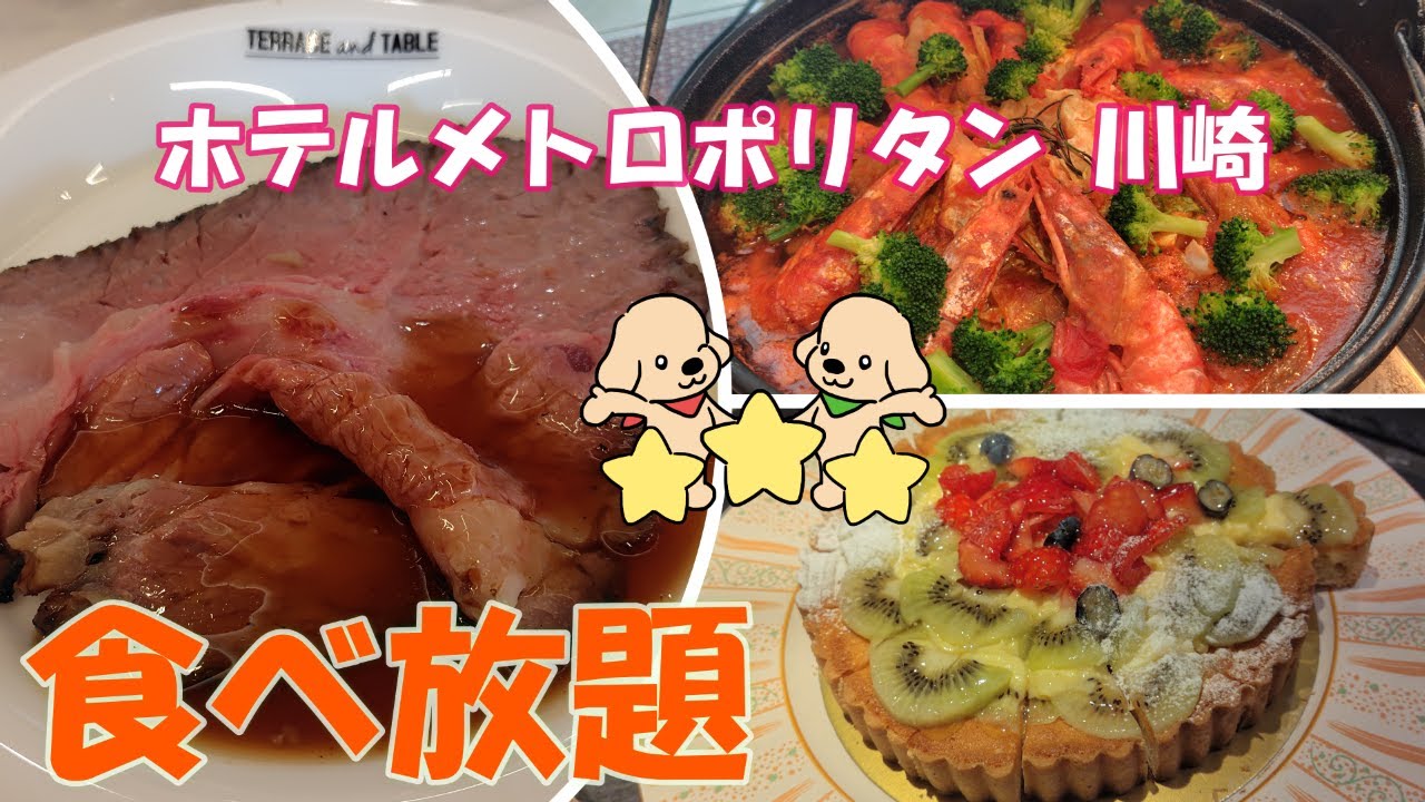 【ホテルビュッフェ】高コスパで大満足！メトロポリタン川崎の冬限定フェア✨豪華鍋＆スイーツ食べ放題🥩夫婦・家族で楽しむご褒美ランチバイキング