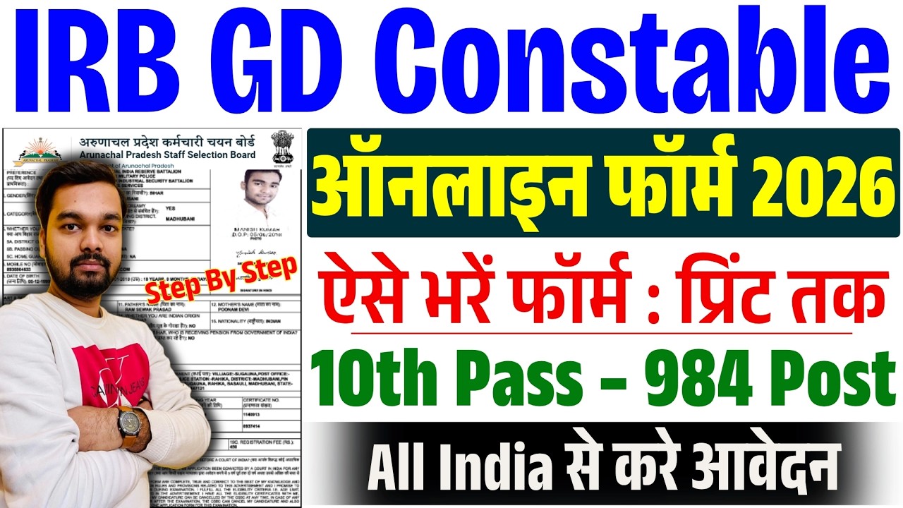 IRB GD Online Form 2026 Kaise Bhare | APSSB IRB GD Form Fill Up 2026 | APSSB Form Fill Up 2026