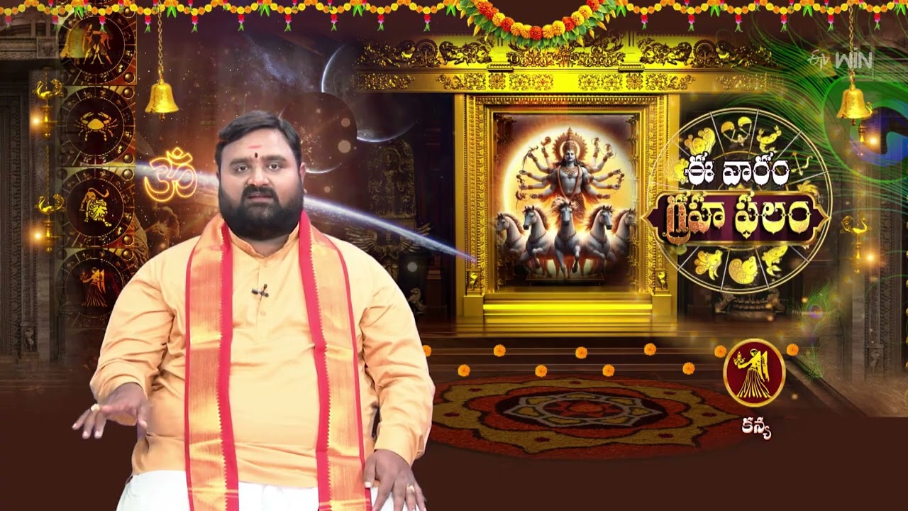 Grahaphalam | Subhamastu | 21st December 2025 | ETV Telugu