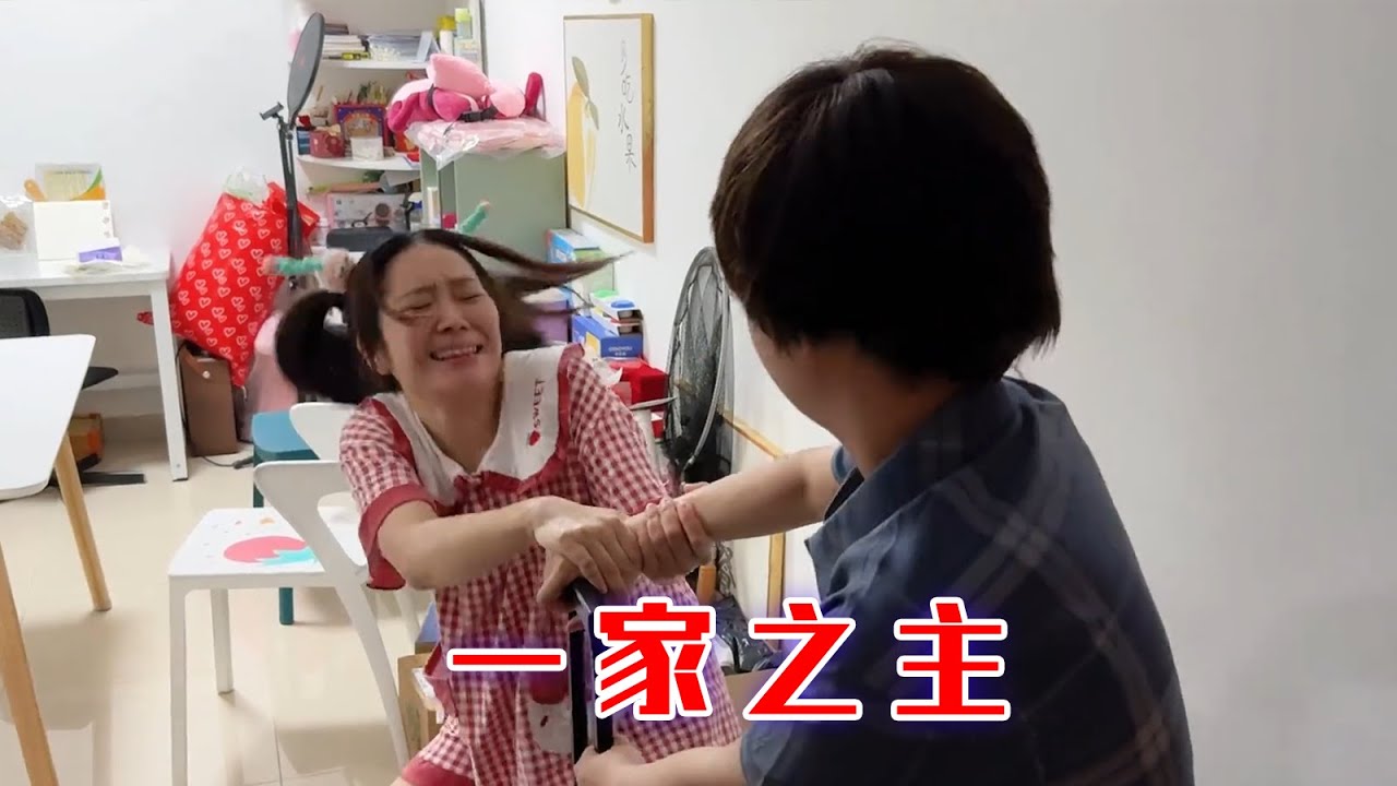 让老爸当一家之主轻轻松松嘛~【林呱呱爱喝奶茶】#我是林呱呱