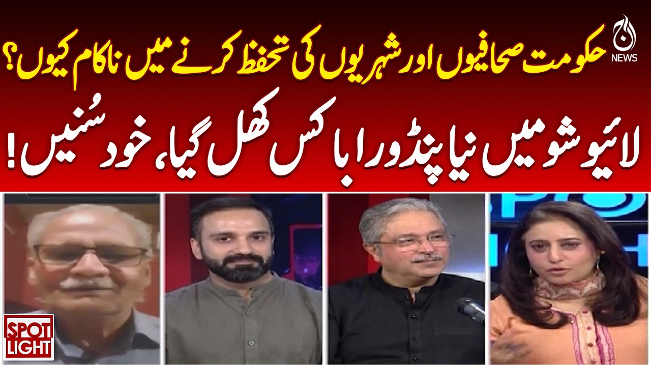 Journalist Safety in Pakistan | Government Failure Debate | Live Show Discussion Sparks Outrage