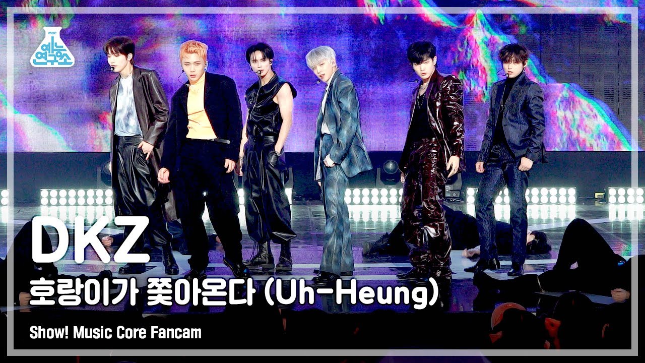 [예능연구소] DKZ - Uh-Heung(디케이지 - 호랑이가 쫓아온다) FanCam | Show! MusicCore | MBC221008방송