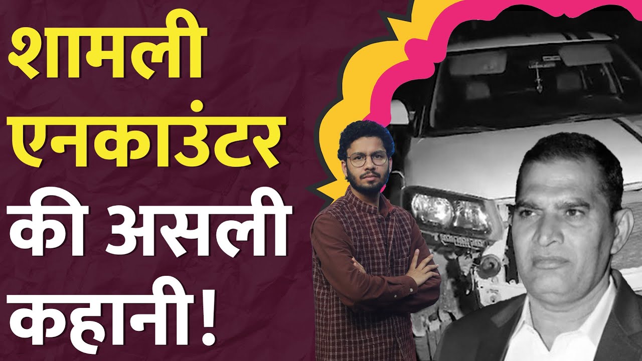 तीन गोली, एक लिवर में... UP STF इंस्पेक्टर Sunil Kumar ने कैसे किया 4 बदमाशों को ढेर?