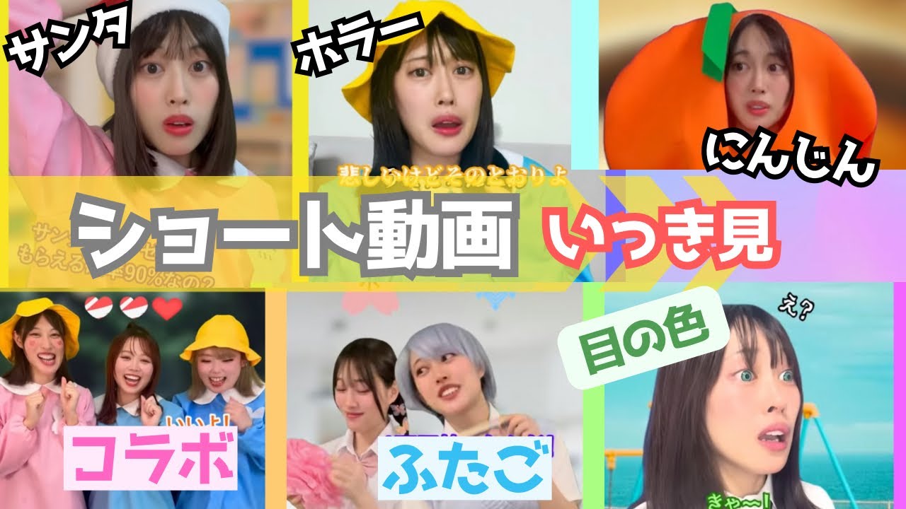 【まとめ】大人気ショート動画まとめ40分！こんじゅりチャ！