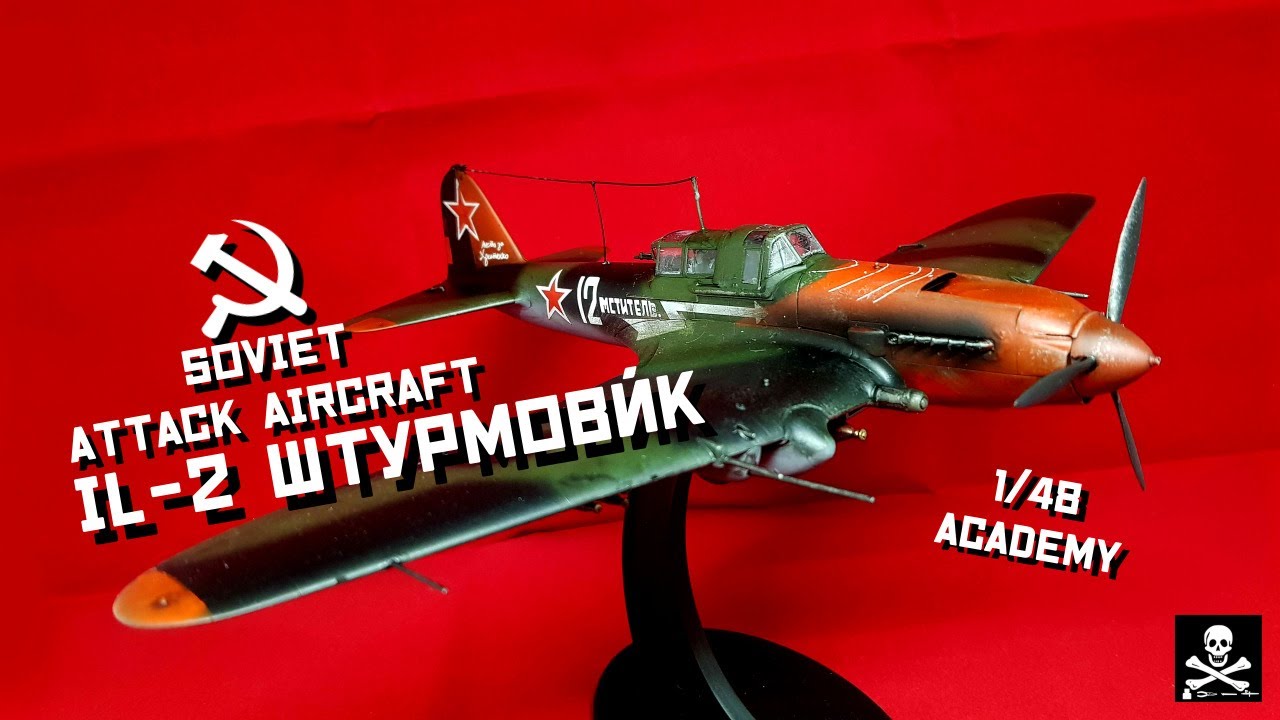 프라모델 IL-2 
