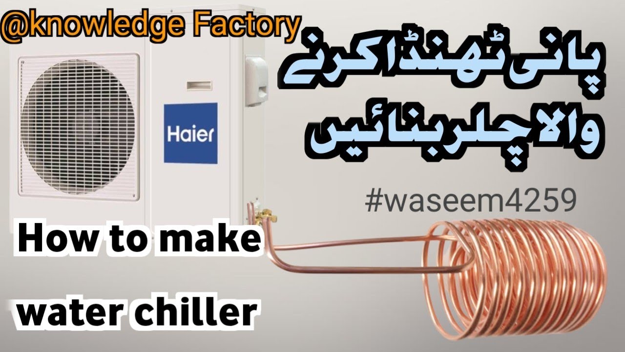 how to make 4 ton water chiller | water chiller kese bnate hai with ac | Homemade Water Chiller