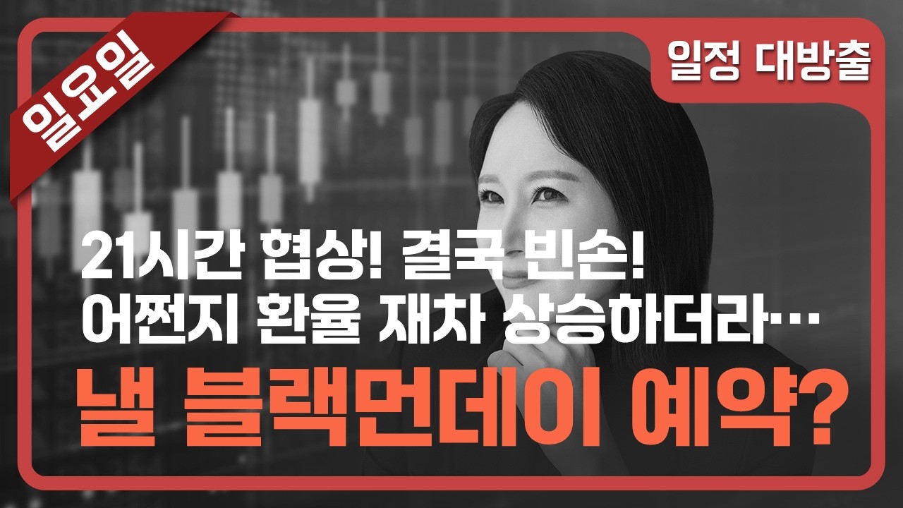 타결불발! 이젠 너무 지겹네.....[일정 대방출]4/13일~5/3일