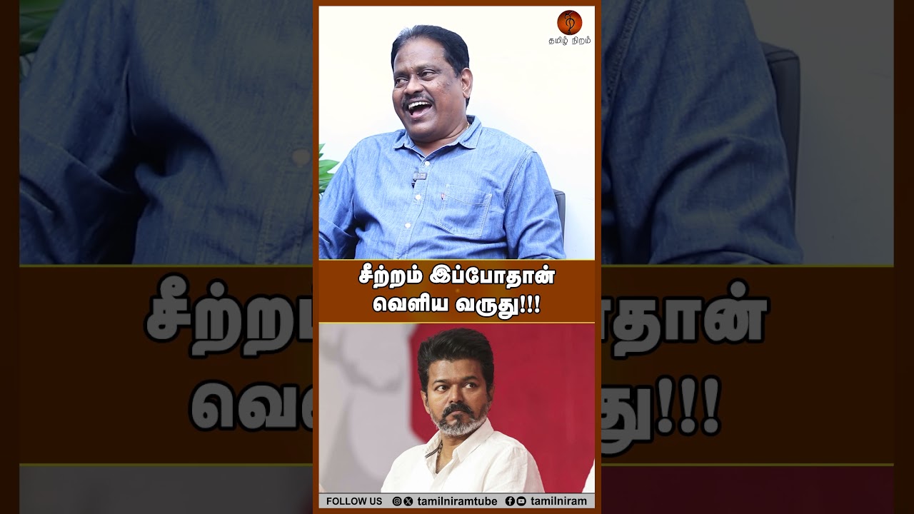 சீற்றம் இப்போதான் வெளிய வருது!!! #dmdk #premalathavijayakanth #dmk #mkstalin