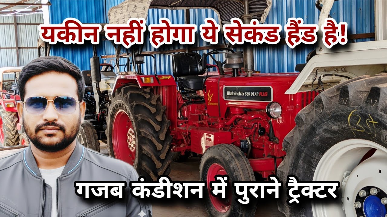 नई जैसी कंडीशन! सेकंड हैंड ट्रैक्टर सिर्फ इतने में 🚜🔥 | New Collection Tractor second hand| Guna MP 
