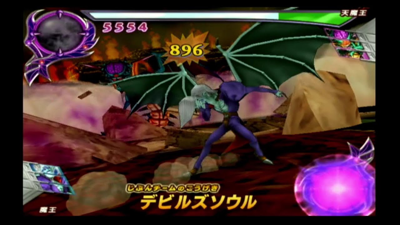 【DQMBV】魔王対抗戦　オルゴ・デミーラVS真・オルゴ・デミーラ