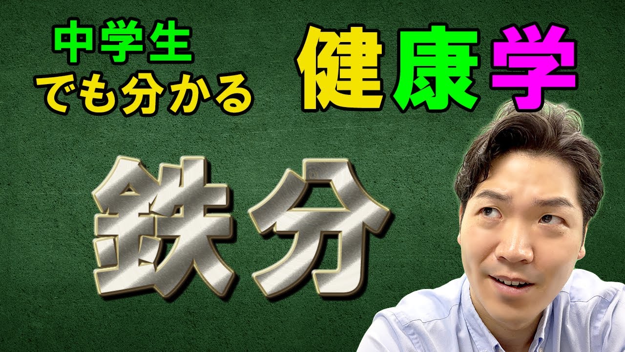 ヘム鉄 非ヘム鉄の違い ミネラルの基本をサプリ製造者が解説