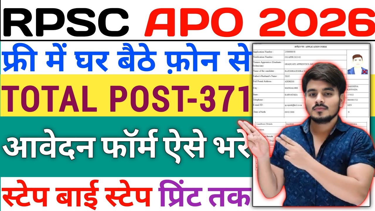 Rajasthan RPSC APO Form Kaise Bhare‼️How To Fill RPSC Assistant Prosecution Officer Online Form 2026