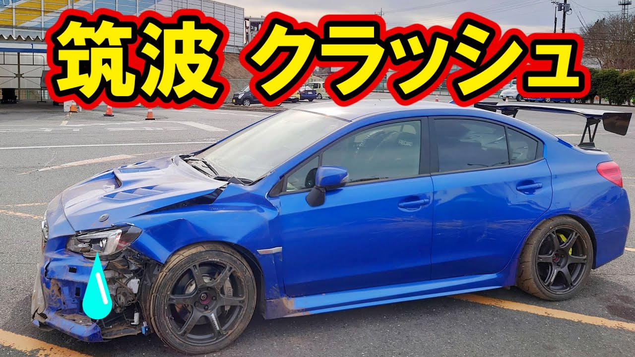 [WRX STI] разбился на трассе Цукуба [авария]